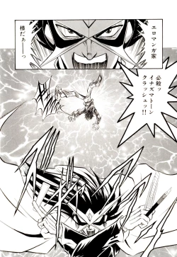 Page 25 of Gedo Hunter-X