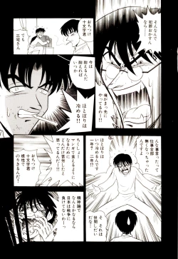 Page 68 of Gedo Hunter-X