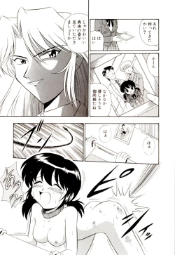 Page 70 of Gedo Hunter-X