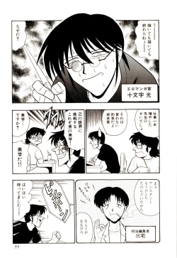 Page 82 of Gedo Hunter-X