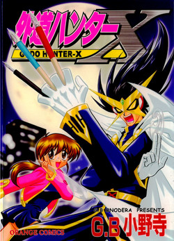 Download Gedo Hunter-X