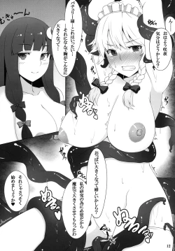 Page 11 of Maid Chou wa Seiyoku Shorigakari