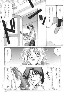 Page 100 of Kindan no Ketsuzoku - GLO.RI.A Anthology Comic