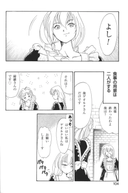 Page 103 of Kindan no Ketsuzoku - GLO.RI.A Anthology Comic