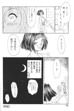 Page 117 of Kindan no Ketsuzoku - GLO.RI.A Anthology Comic