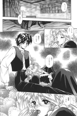 Page 119 of Kindan no Ketsuzoku - GLO.RI.A Anthology Comic