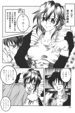 Page 11 of Kindan no Ketsuzoku - GLO.RI.A Anthology Comic