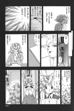 Page 122 of Kindan no Ketsuzoku - GLO.RI.A Anthology Comic