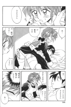 Page 143 of Kindan no Ketsuzoku - GLO.RI.A Anthology Comic