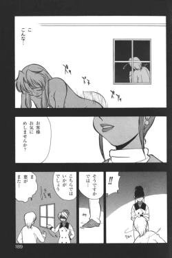 Page 188 of Kindan no Ketsuzoku - GLO.RI.A Anthology Comic