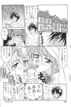 Page 37 of Kindan no Ketsuzoku - GLO.RI.A Anthology Comic