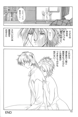 Page 69 of Kindan no Ketsuzoku - GLO.RI.A Anthology Comic