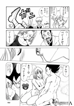 Page 120 of Shin Bishoujo Shoukougun 2 Mirai hen