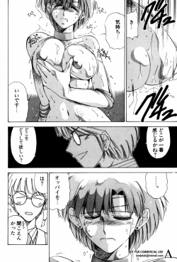 Page 19 of Shin Bishoujo Shoukougun 2 Mirai hen