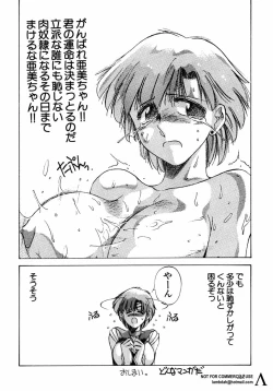 Page 23 of Shin Bishoujo Shoukougun 2 Mirai hen