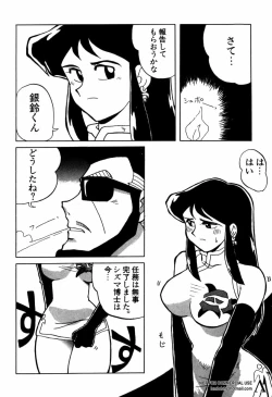 Page 27 of Shin Bishoujo Shoukougun 2 Mirai hen