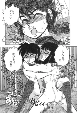 Page 117 of Shin Bishoujo Shoukougun 3 Yamato hen