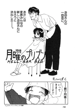 Page 133 of Shin Bishoujo Shoukougun 3 Yamato hen