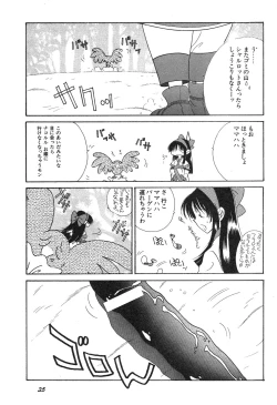 Page 26 of Shin Bishoujo Shoukougun 3 Yamato hen