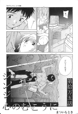 Page 6 of Shin Bishoujo Shoukougun 3 Yamato hen