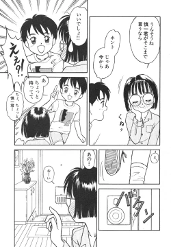 Page 105 of Shin Bishoujo Shoukougun 4 Houou hen