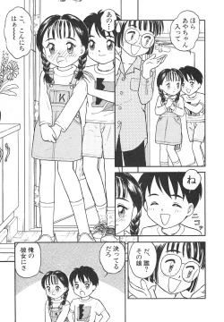 Page 106 of Shin Bishoujo Shoukougun 4 Houou hen