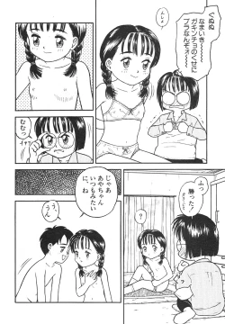 Page 112 of Shin Bishoujo Shoukougun 4 Houou hen