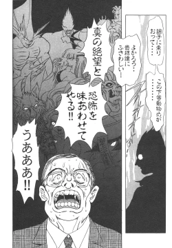 Page 152 of Shin Bishoujo Shoukougun 4 Houou hen