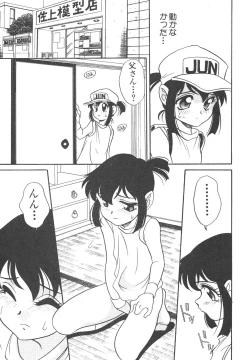 Page 191 of Shin Bishoujo Shoukougun 4 Houou hen