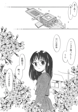 Page 20 of Shin Bishoujo Shoukougun 4 Houou hen