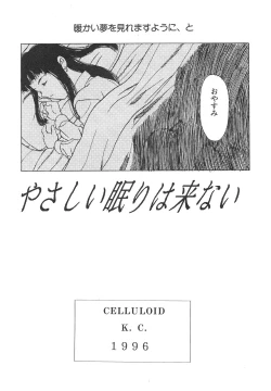 Page 31 of Shin Bishoujo Shoukougun 4 Houou hen