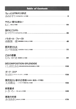 Page 5 of Shin Bishoujo Shoukougun 4 Houou hen