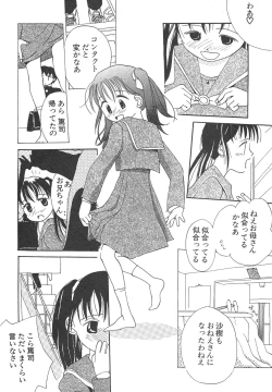Page 7 of Shin Bishoujo Shoukougun 4 Houou hen