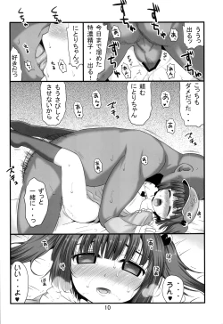 Page 10 of Hamaru Kappa Musume