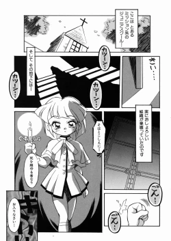 Page 69 of Lolikko no Himitsu