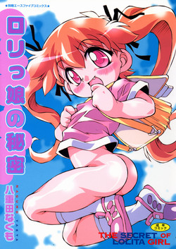 Download Lolikko no Himitsu