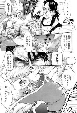 Page 117 of Smile Heart Road