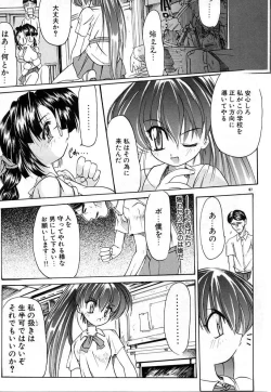 Page 67 of Smile Heart Road