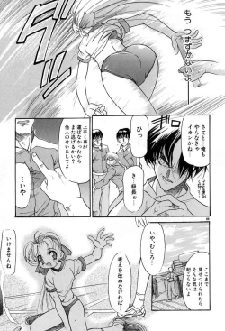 Page 99 of Smile Heart Road