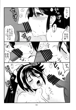 Page 14 of 50 Bai kanojo