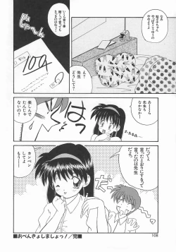 Page 110 of Momoiro Koneko