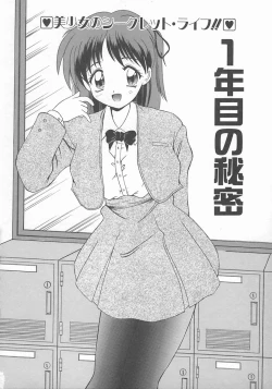 Page 112 of Momoiro Koneko