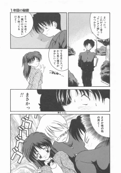 Page 113 of Momoiro Koneko