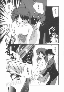 Page 123 of Momoiro Koneko