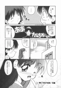 Page 126 of Momoiro Koneko