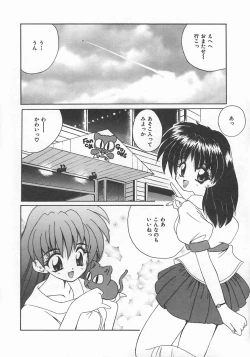 Page 12 of Momoiro Koneko