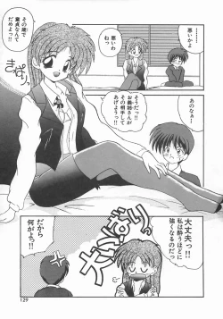 Page 131 of Momoiro Koneko