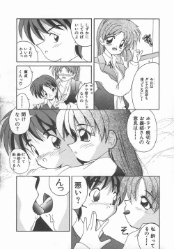 Page 132 of Momoiro Koneko