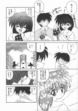 Page 14 of Momoiro Koneko
