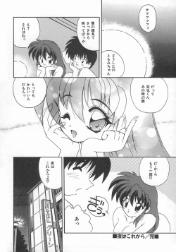 Page 158 of Momoiro Koneko